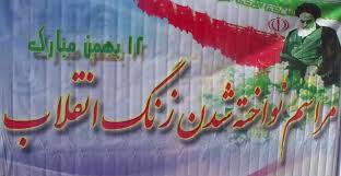 زنگ انقلاب در مدارس کرمانشاه نواخته شد