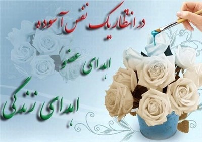 اهدای عضو دختر 13 ساله به 3 بیمار در مشهد