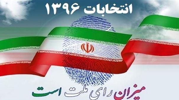 برگزاری مکانیزه انتخابات شورای اسلامی در ۳ شهراستان.