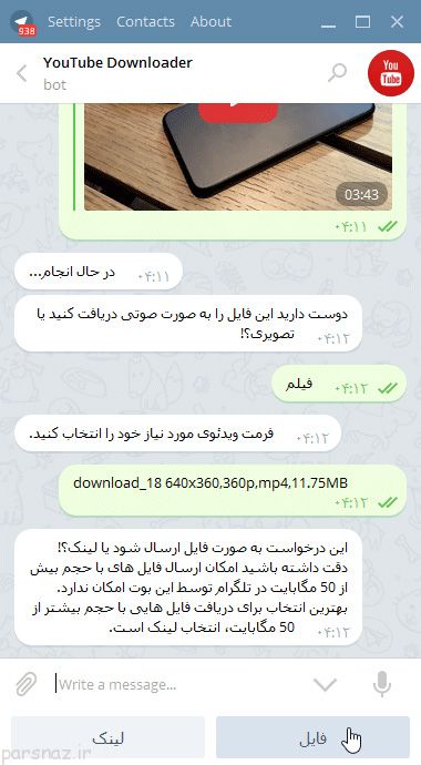 دانلود ویدئوهای یوتیوب با تلگرام