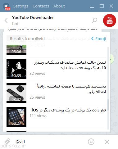 دانلود ویدئوهای یوتیوب با تلگرام