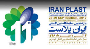یازدهمین نمایشگاه بین المللی ایران پلاست آغازبکارکرد