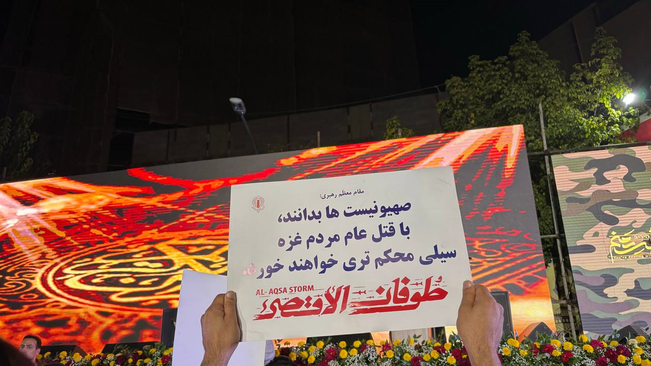 تجمع عاشقان مبارزه با رژیم صهیونیستی برگزار شد تجمع عاشقان مبارزه با رژیم صهیونیستی برگزار شد