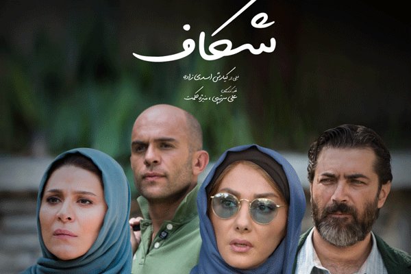 آخرین آمار فروش فیلم‌های سینمایی