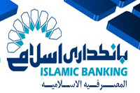 طرح مشترک ايران و بانک توسعه اسلامي در بانکداري اسلامي