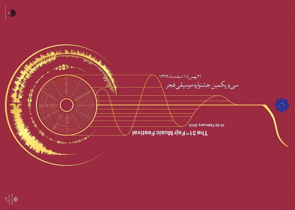 پای کودکان به دومین شب جشنواره موسیقی فجر باز میشود