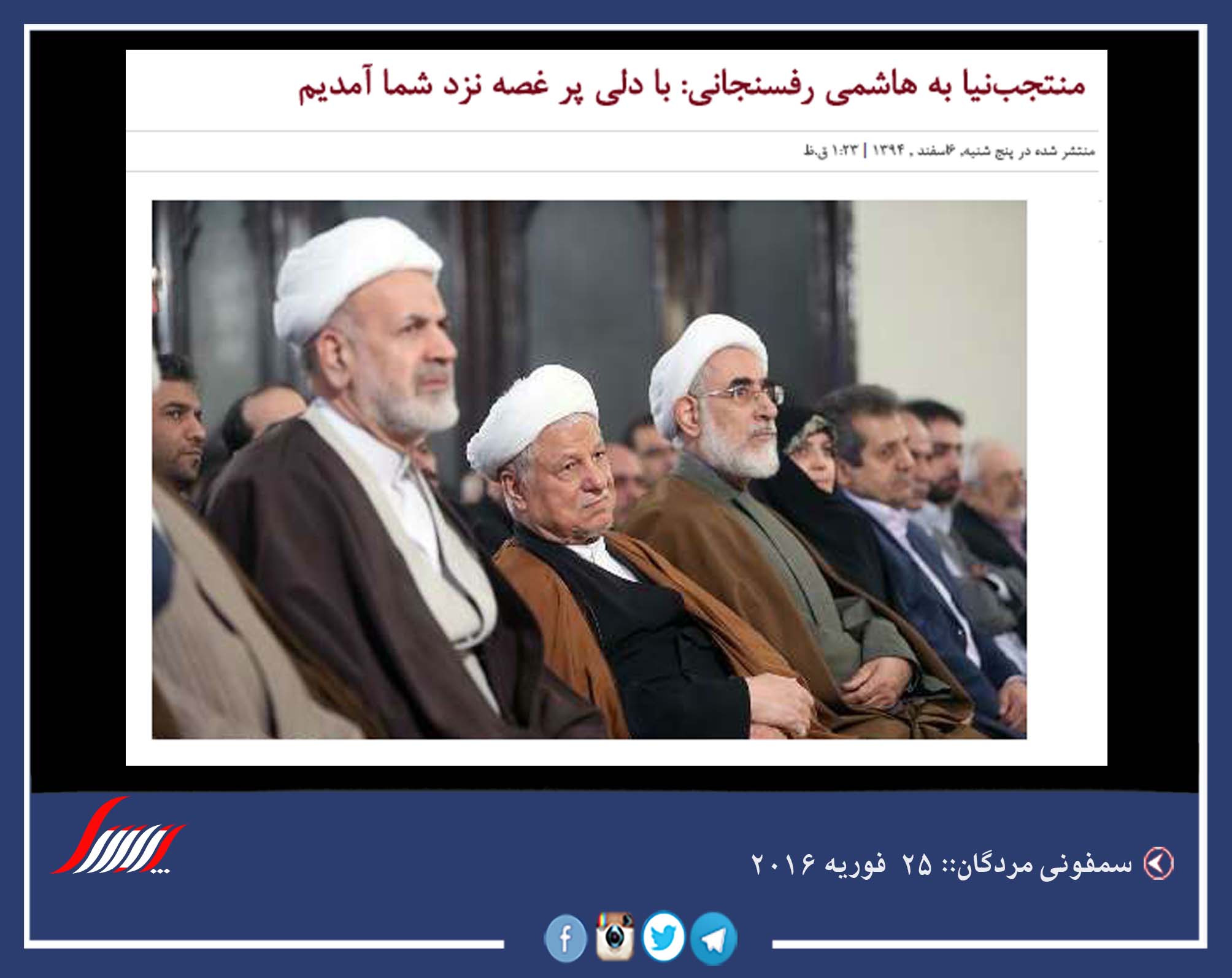 ادعای اختلال در سایت‌ها و شبکه‌های اطلاع رسانی ایران!