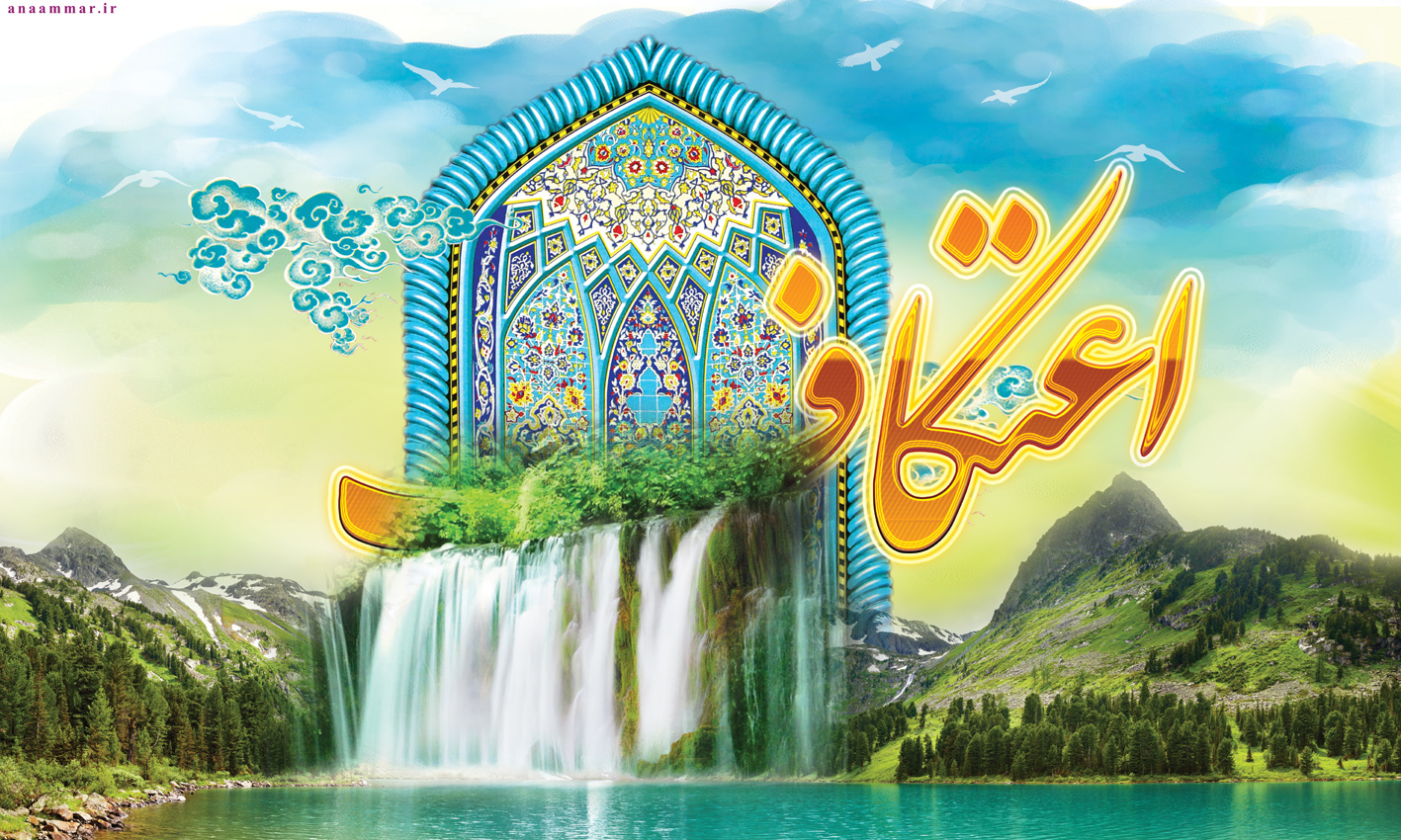 100 مسجد کهگیلویه وبویر احمد ، آماده پذیرایی معتکفان در ماه رجب