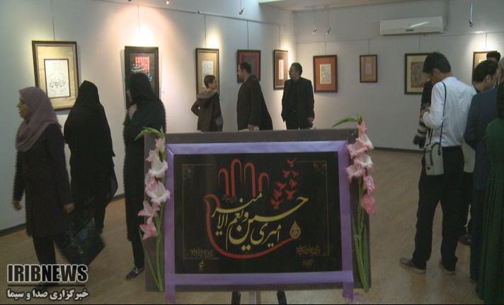 گشایش نمایشگاه خوشنویسی در بیرجند