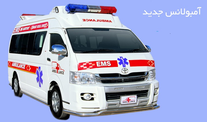 تحویل 22 آمبولانس نو به اورژانس مازندران