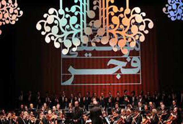 موزیسین‌های خارجی در تهران؛ آغاز جشنواره موسیقی فجر