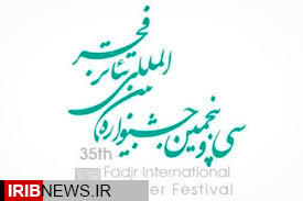 تمدید یکروزه فروش بلیت اینترنتی جشنواره فیلم فجر در کرمانشاه