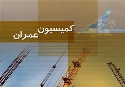 موافقت کمیسیون عمران مجلس با استیضاح آخوندی