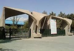 آتش سوزی در دانشگاه تهران بسیار جزیی و مهار شده است