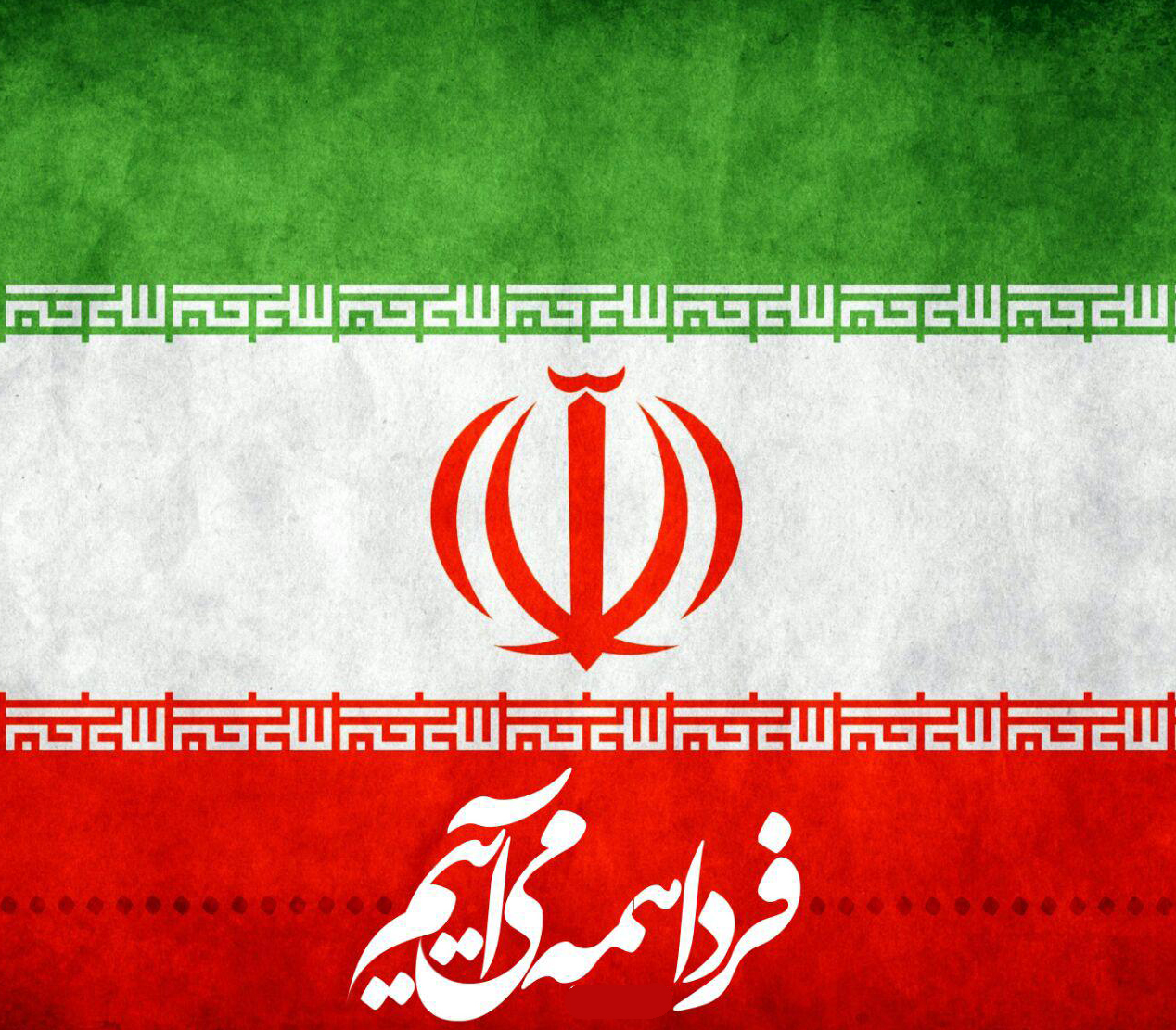 دعوت  مسئولان , امامان جمعه ,نمایندگان استان در مجلس شورای اسلامی ,احزاب، نهاد ها و تشکل ها برای شرکت در راهپیمایی ۲۲ بهمن