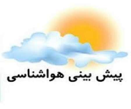 آغاز بارشها در استان از دوشنبه