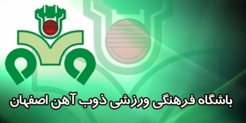 فوتبال ایران قربانی چشم پوشی از محرومیت کیانی