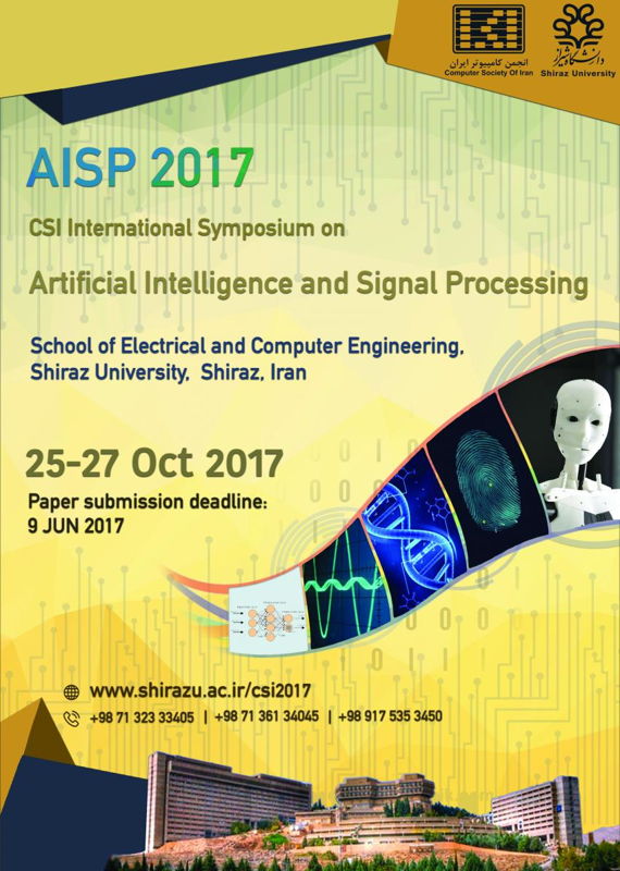 فراخوان همایش بین المللی هوش مصنوعی و پردازش سیگنال در شیراز