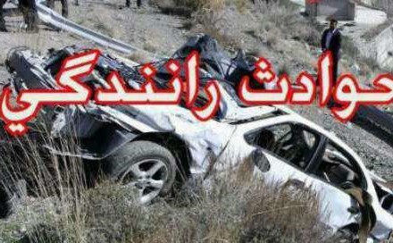 2 کشته در حادثه رانندگی در محور مشهد-قوچان