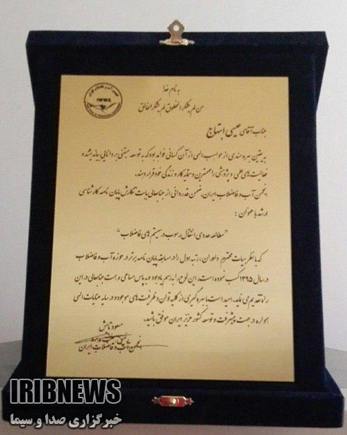 پایان نامه دانشجوی کرمانشاهی، برتر کشور در سال 1395