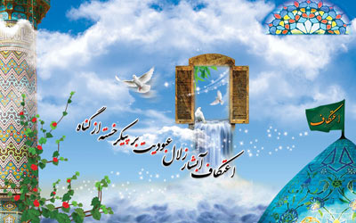 تغییر زمان نام نویسی بزرگترین اعتکاف جوانان کشور در شیراز