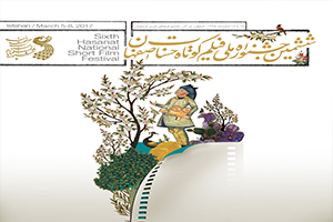 تجلیل از بر گزیدگان ششمین جشنواره ملی فیلم کو تاه حسنات در اصفهان