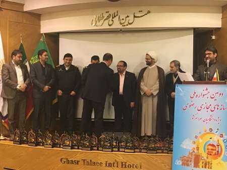 جشنواره ملی رسانه های مجازی رضوی در مشهد