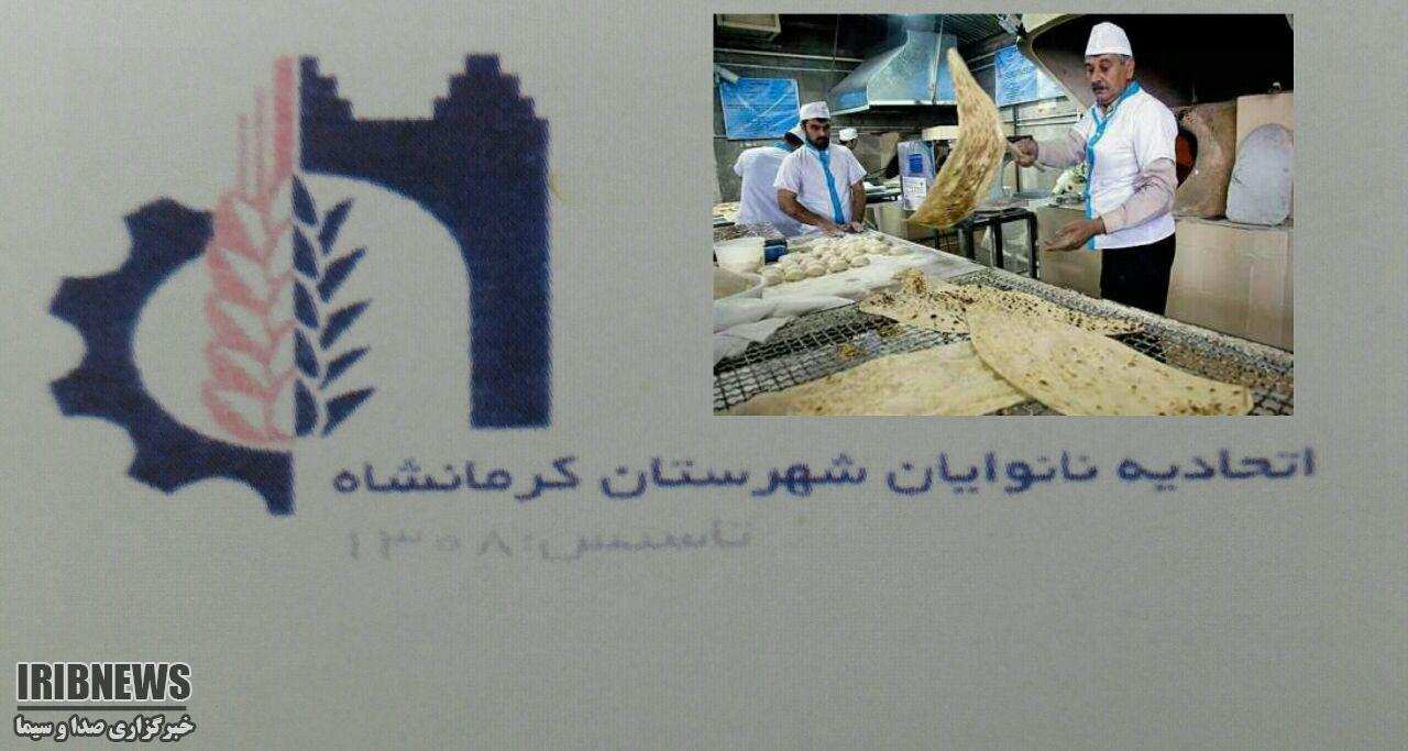 تعطیلی نانوایی های شهرستان کرمانشاه در روز دوشنبه