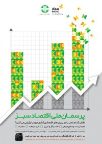 10 نشست و کارگاه تخصصی در شانزدهمین نمایشگاه بین المللی برگزار می شود