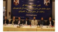 بررسی تعیین تکلیف و صدور اسناد مالکیت اراضی واقع در حریم شهری در شیراز
