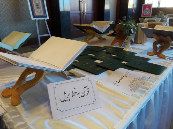 برپایی نمایشگاه قرآن کریم در شیراز