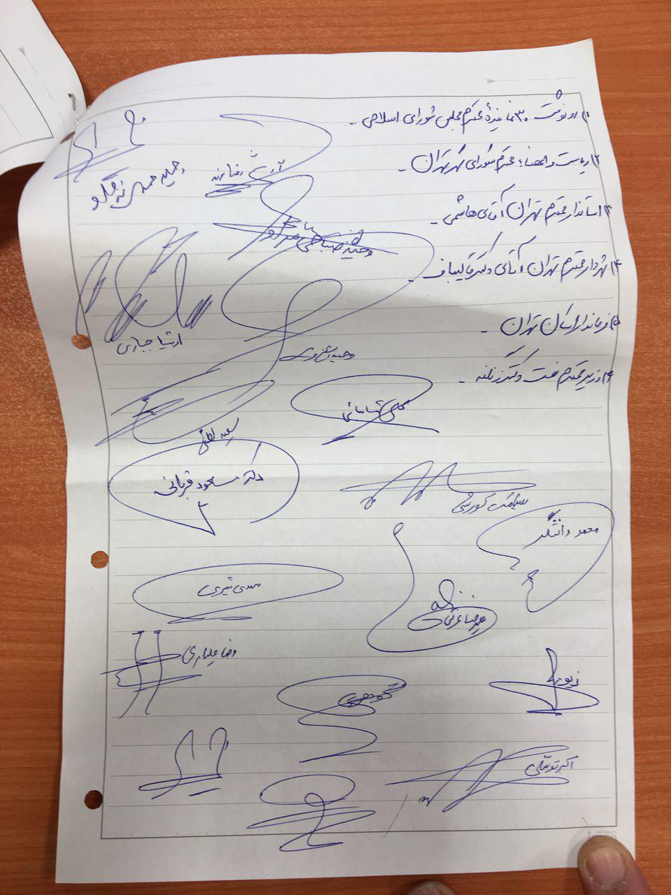 نامه بازیکنان نفت به  وزیر ورزش+عکس
