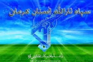 بیانیه روابط عمومی سپاه ثارالله کرمان درباره نازنین زاغری