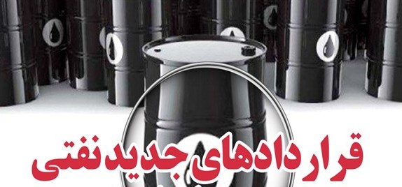 ورود مجلس به پرونده «قراردادهای جدید نفتی»