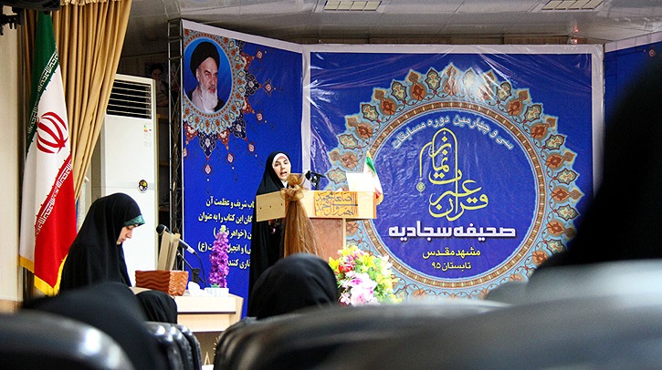 پایان مسابقات سراسری قرآن  دانش‌آموزان دختر