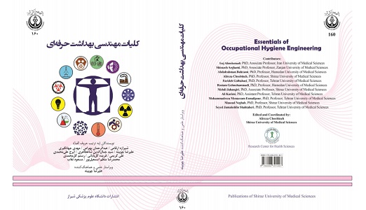 انتشار کتاب کلیات مهندسی بهداشت حرفه ای در شیراز