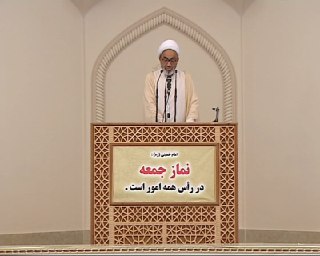 خطیب جمعه گرگان :امربه معروف و نهی از منکر نیاز جامعه اسلامی