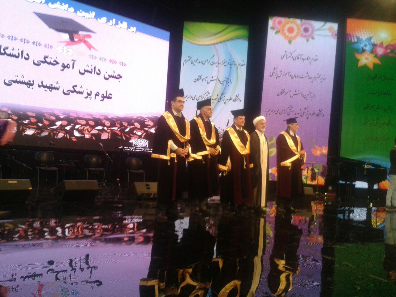 آغاز جشن فارغ التحصیلی دانشجویان علوم پزشکی شهید بهشتی