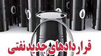 حاکمیت و مالکیت ایران در قراردادهای جدید نفت حفظ می شود