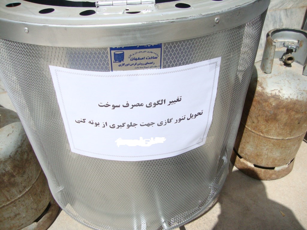 توزیع تنور گازی رایگان در برای جنگل نشینان مشگین شهر