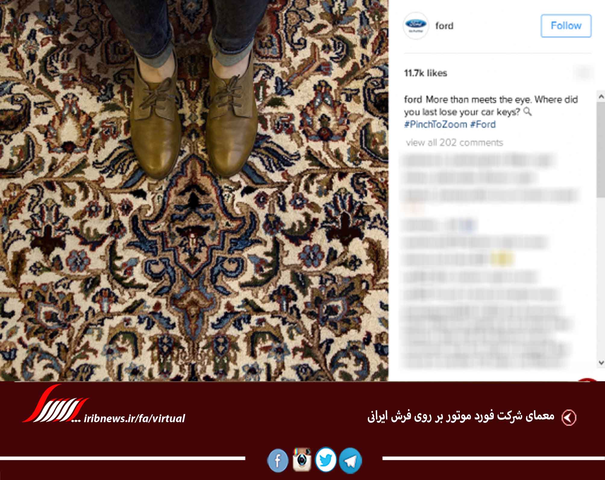 معمای شرکت فورد موتور بر روی فرش ایرانی