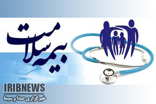 66 درصد جمعیت مهاباد تحت پوشش بیمه سلامت