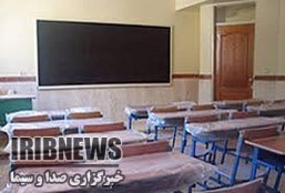 تکمیل مرکز آموزشی شش کلاسه در چهارمحال و بختیاری