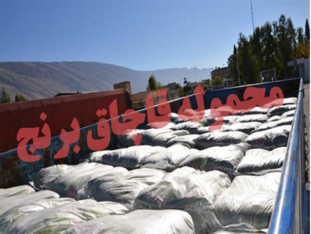 کشف 47 تن برنج قاچاق در فارس