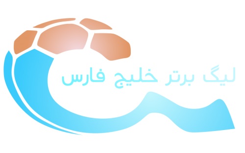 آخرین مهلت ارسال مدارک صدور مجوز حرفه‌ای باشگاه‌های لیگ برتر