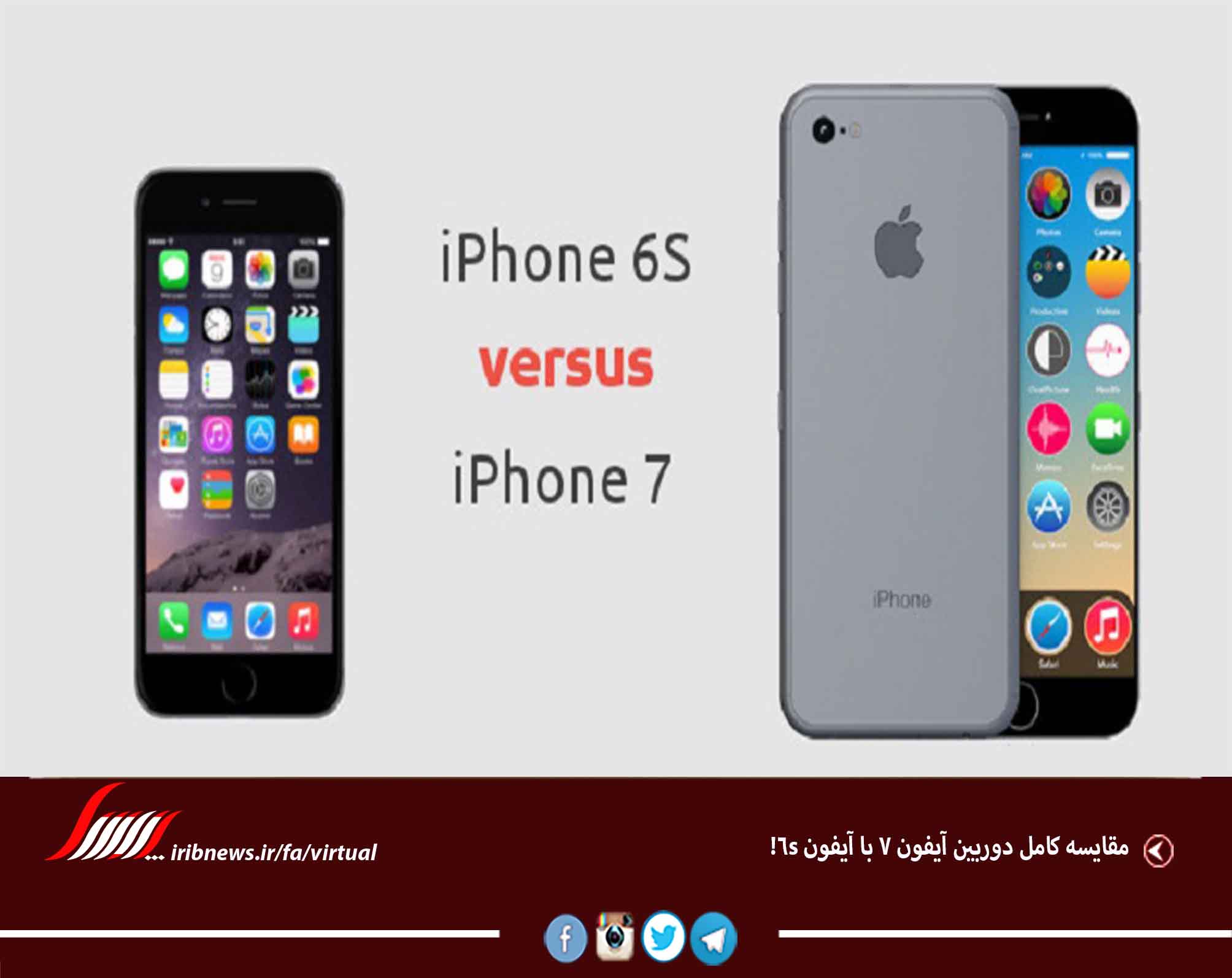 مقایسه کامل دوربین آیفون 7 با آیفون 6s!