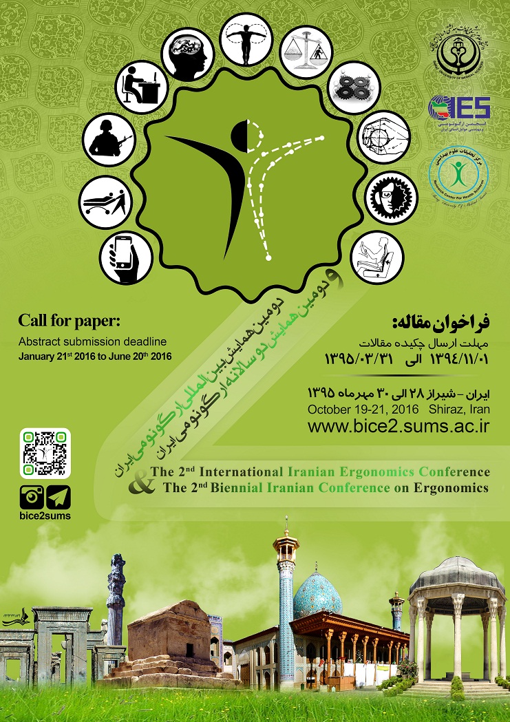شیراز ، میزبان همایش بین‌المللی ارگونومی ایران