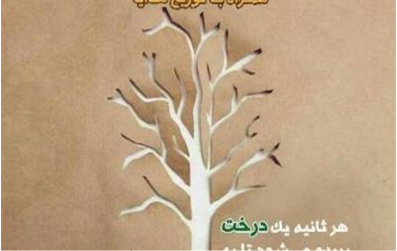 آغاز طرح جمع آوری کاغذهای باطله در خوزستان