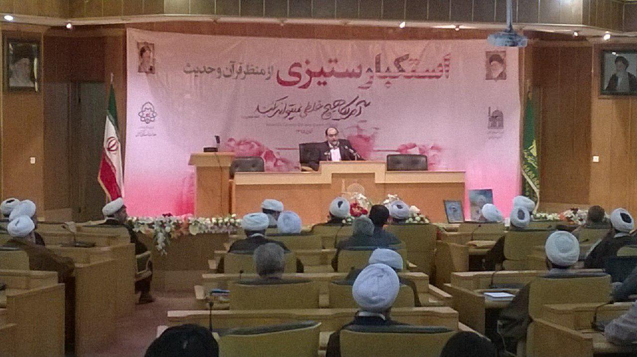 برگزاری همایش استکبار ستیزی از منظر قرآن و حدیث در مشهد