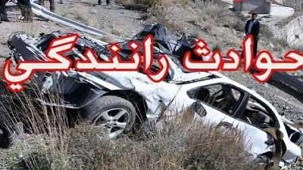 یک کشته درسانحه رانندگی محور شهرکرد- ناغان- خوزستان